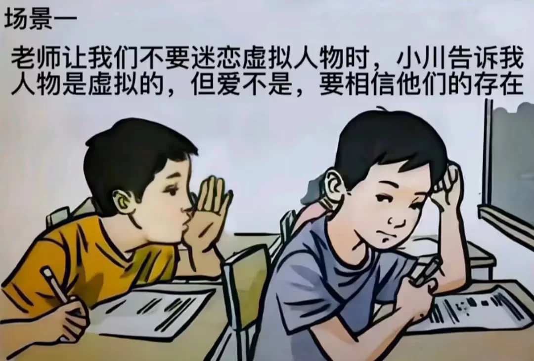 人物是虚拟的但爱不是