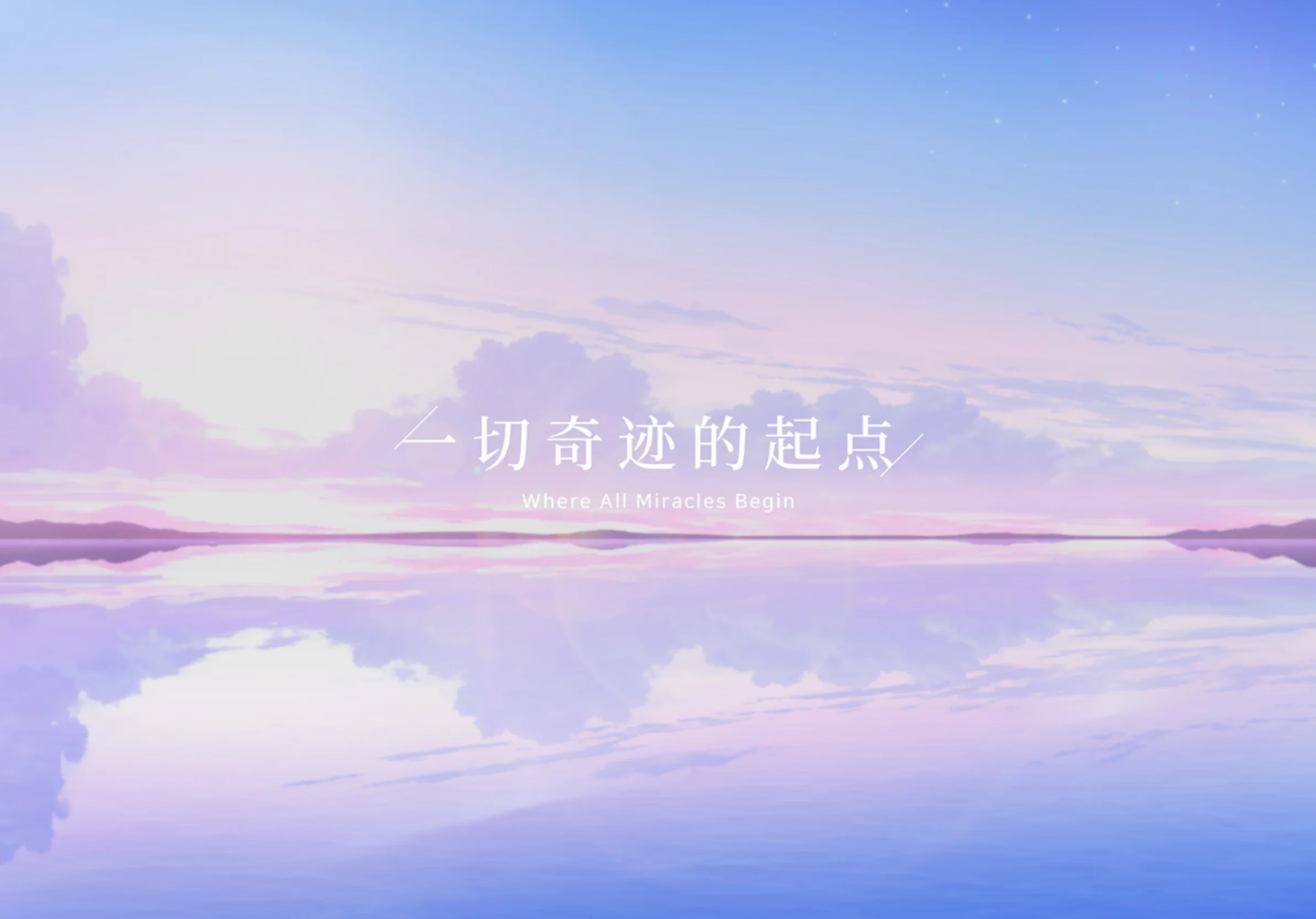 《蔚蓝档案》最终章画面