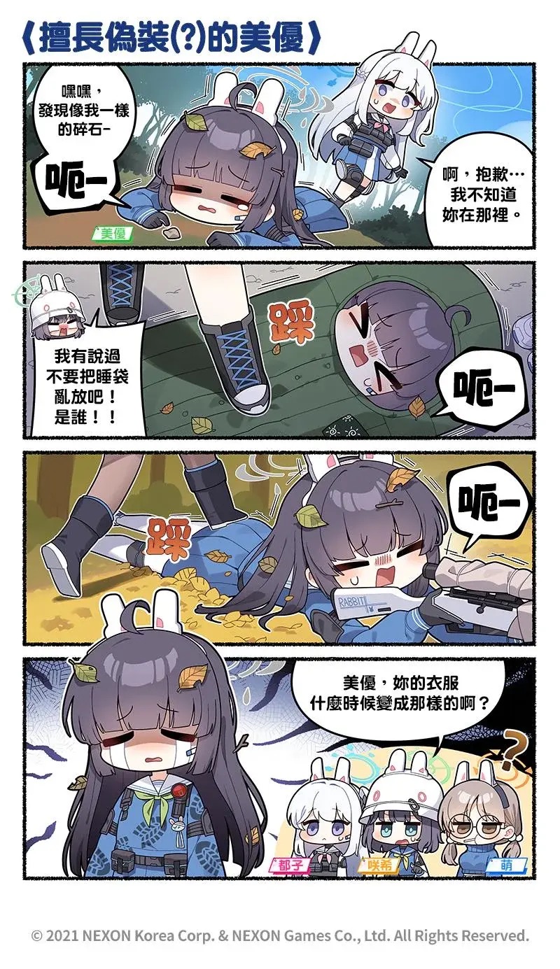 漫画原图