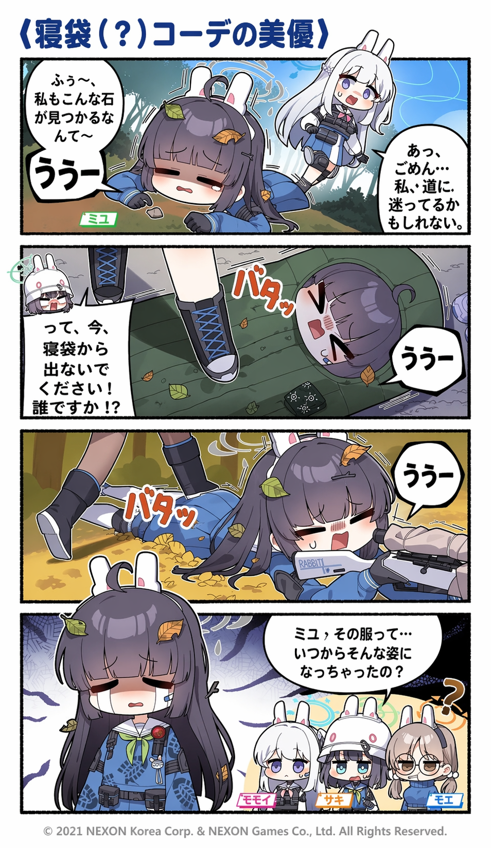 漫画翻嵌结果